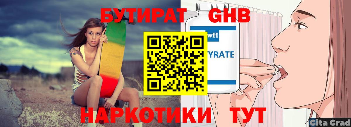Бутират бутик  Вход с VPN  Бутират  Отрадное 