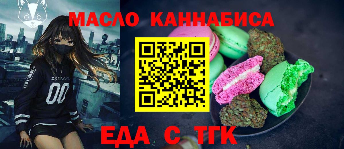Отрадное  Cannafood конопля  Вход с VPN 