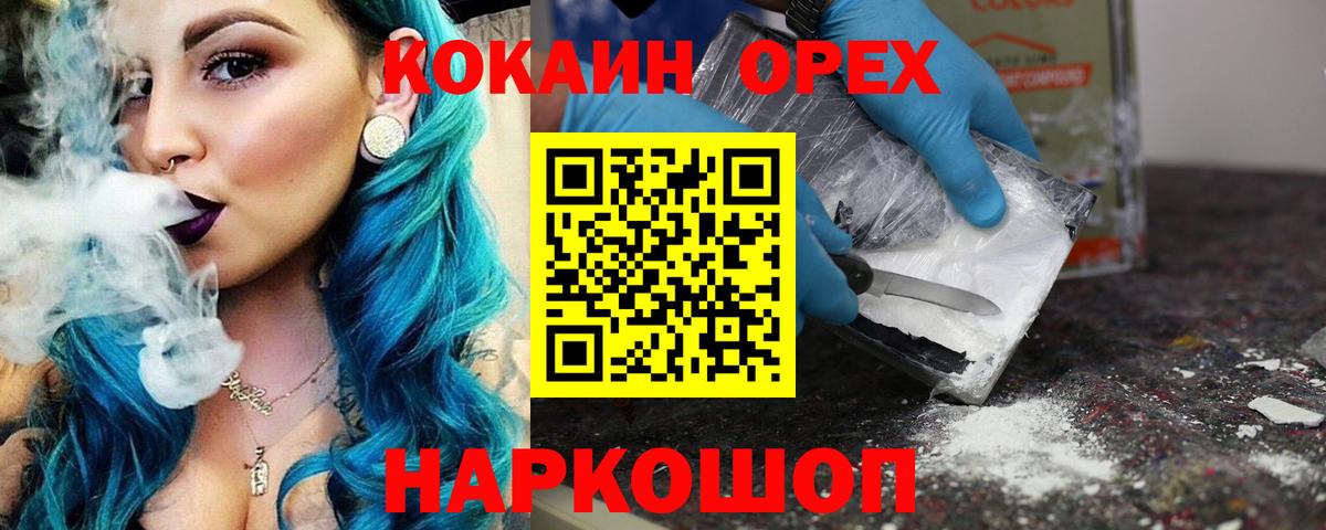 Отрадное  Cocaine Боливия  Cocaine Columbia  даркнет сайт  Вход с VPN 