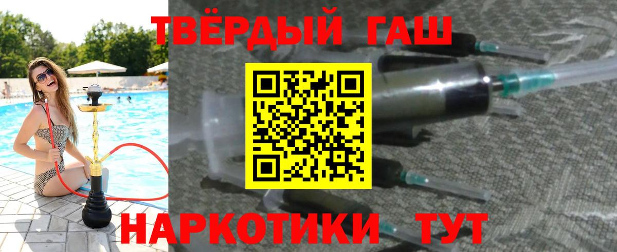 ГАШИШ  ГАШ hashish  ГАШИШ 40% ТГК  Вход с VPN  Отрадное 