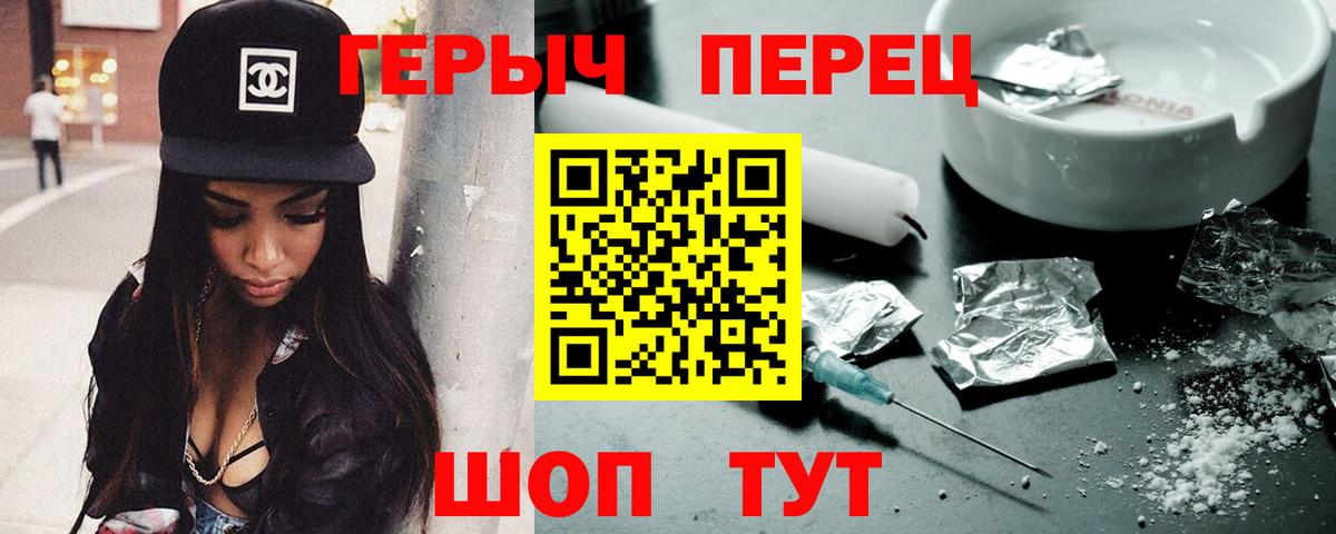 Отрадное  Героин хмурый  Вход с VPN 