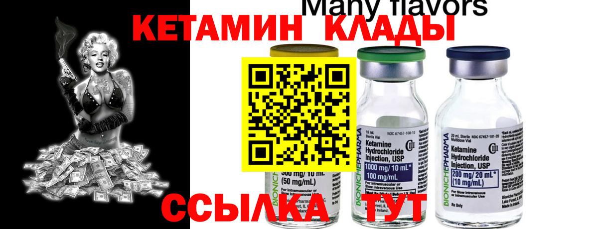 Отрадное  Кетамин VHQ  omg tor  Вход с VPN  КЕТАМИН ketamine 