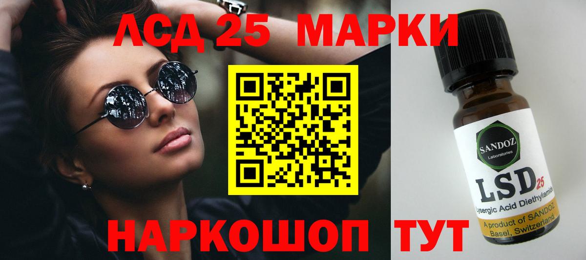 ЛСД экстази кислота Отрадное