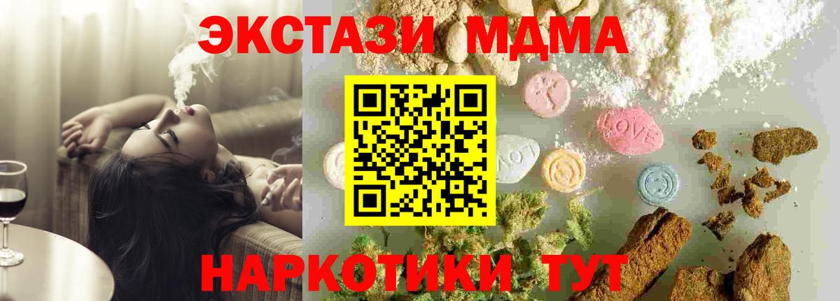 MDMA crystal  МДМА кристаллы  Отрадное  Вход с VPN 