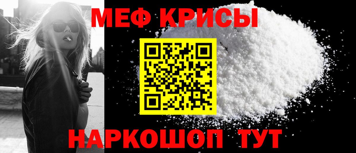 МЕФ  Отрадное