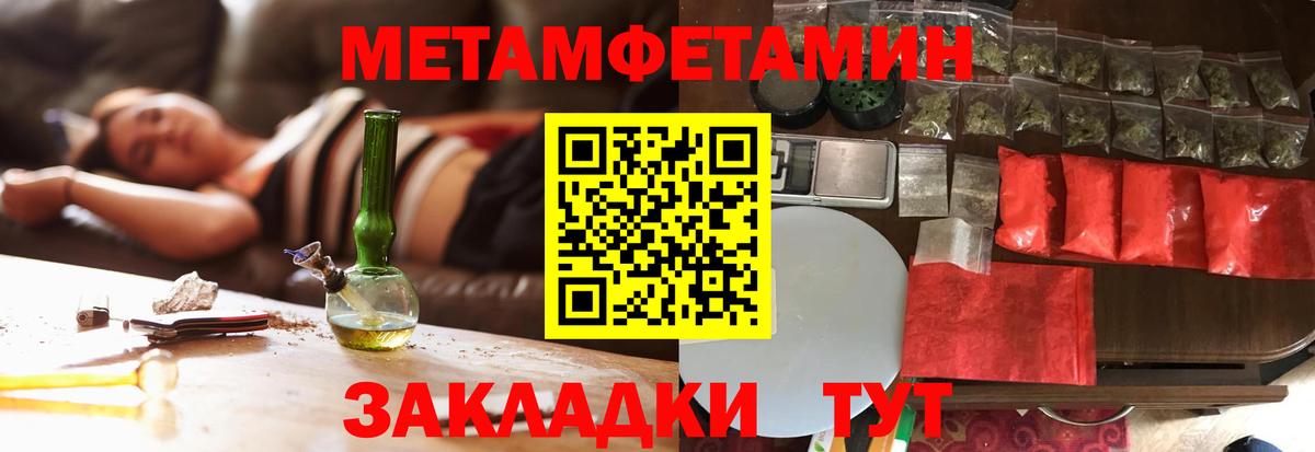 МЕТАМФЕТАМИН мет  МЕТАМФЕТАМИН мет  Вход с VPN  Первитин  Отрадное 
