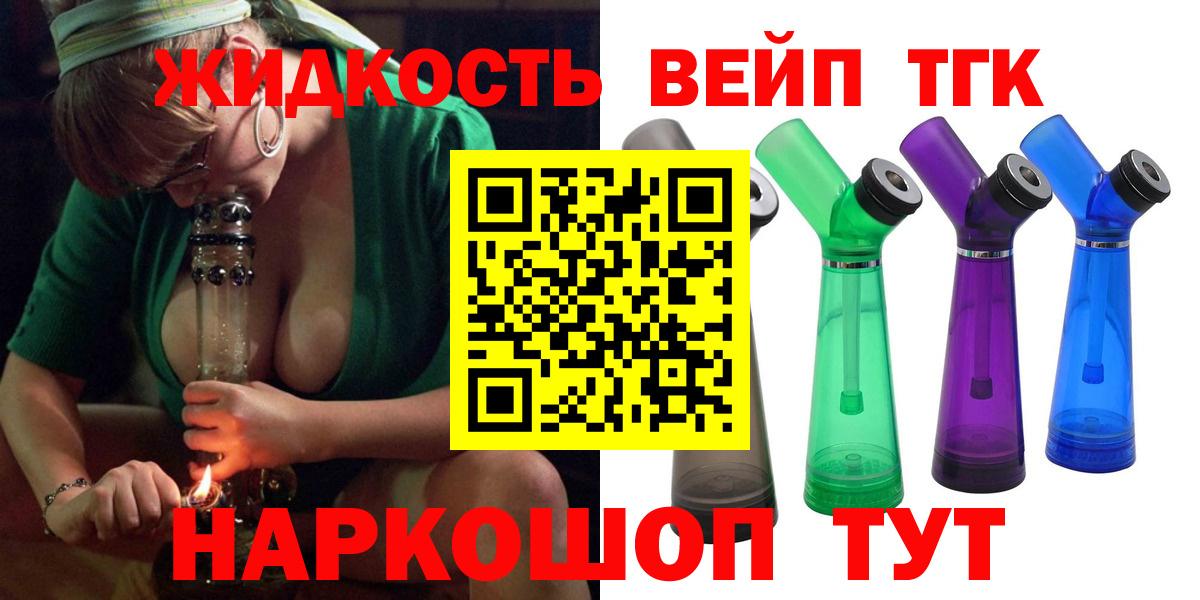 Дистиллят ТГК вейп  Дистиллят ТГК вейп с тгк  Вход с VPN  Отрадное 