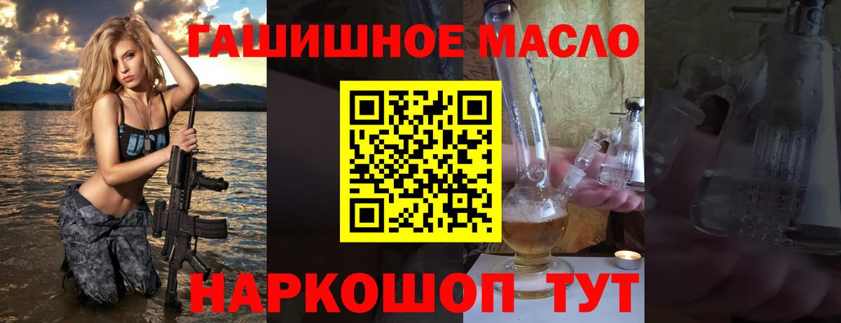 Дистиллят ТГК гашишное масло Отрадное